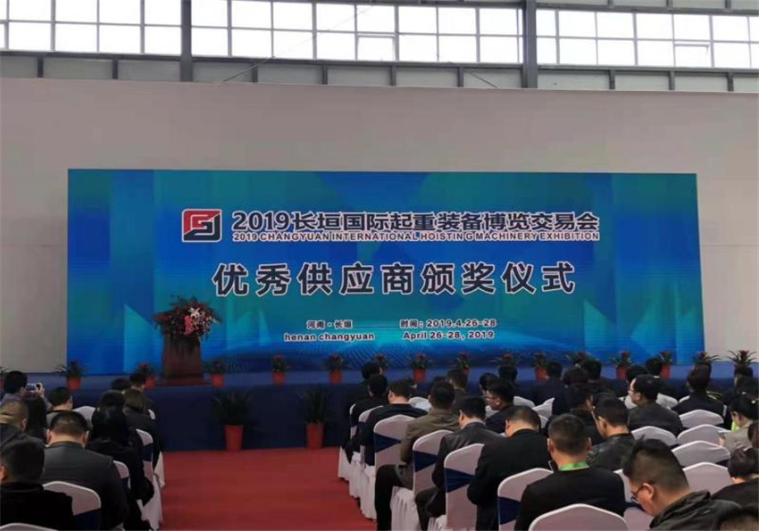 2019年長(zhǎng)垣國際起重裝備博覽交易會(huì)成功舉辦